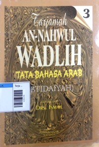 Image of Terjamah an-nahwul wadlih (tata bahasa arab)