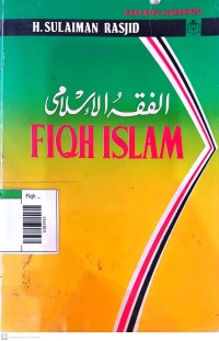 Image of Fiqh islam
