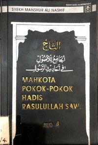 Image of Mahkota pokok-pokok hadis rasulullah SAW jilid 4
