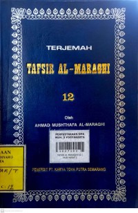 Image of Terjemah tafsir al-maraghi 12